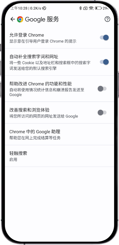 集成 Google 服务