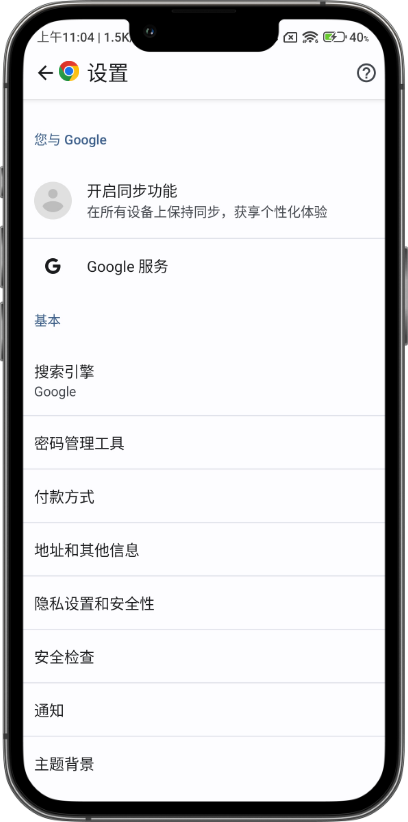 Chrome广告拦截效果展示