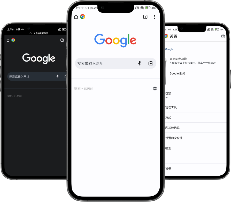 谷歌浏览器多设备同步示意