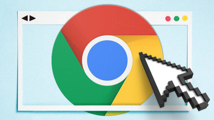 Windows系统怎么禁用Chrome清理功能