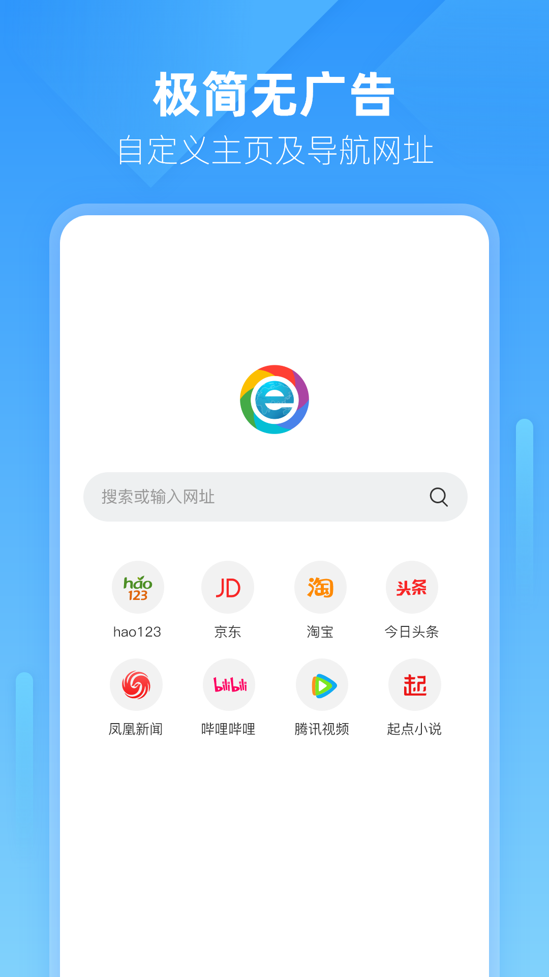 小智浏览器截图1