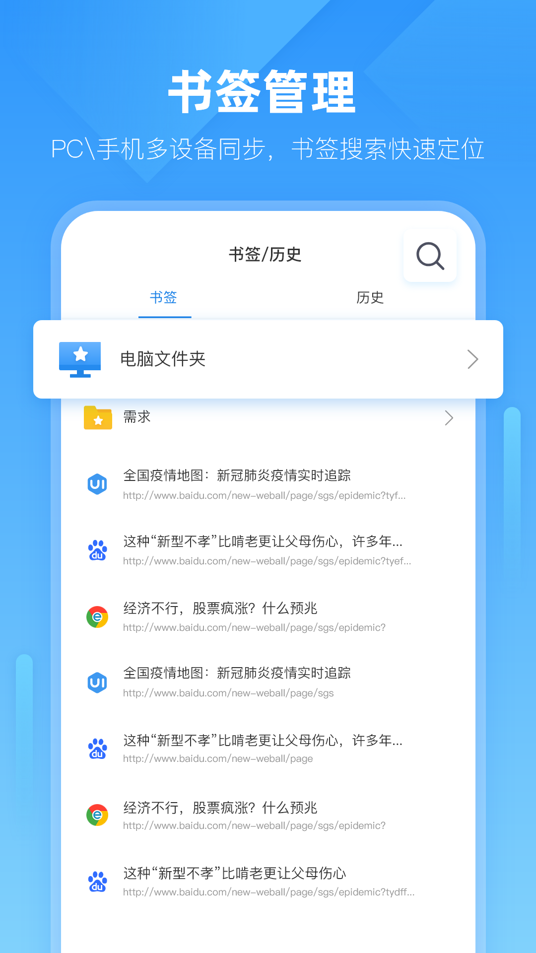 小智浏览器截图2