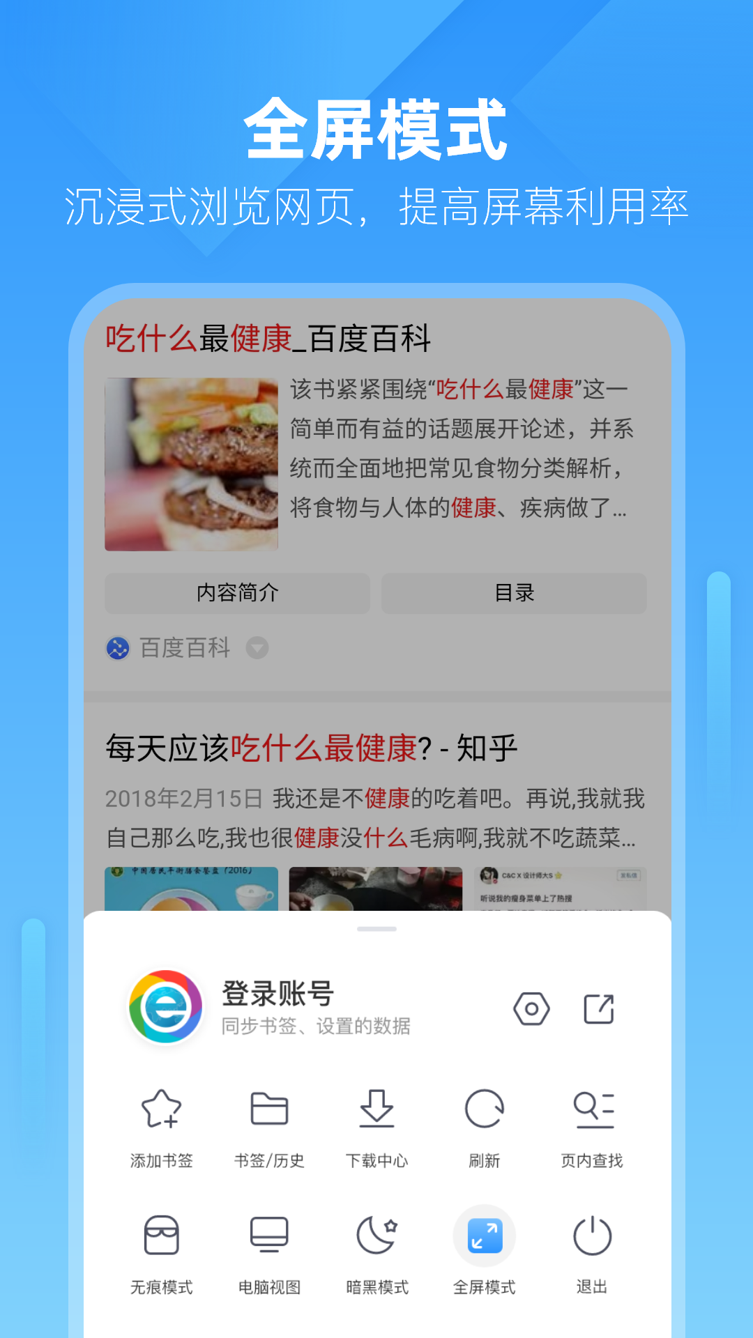 小智浏览器截图3