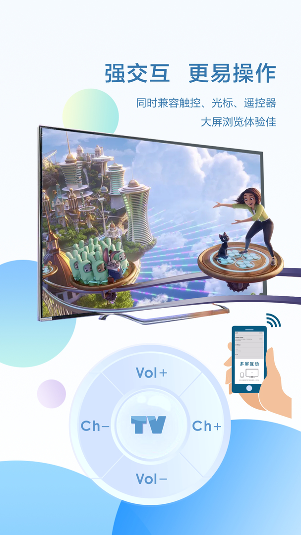 酷浏览器官方版截图3