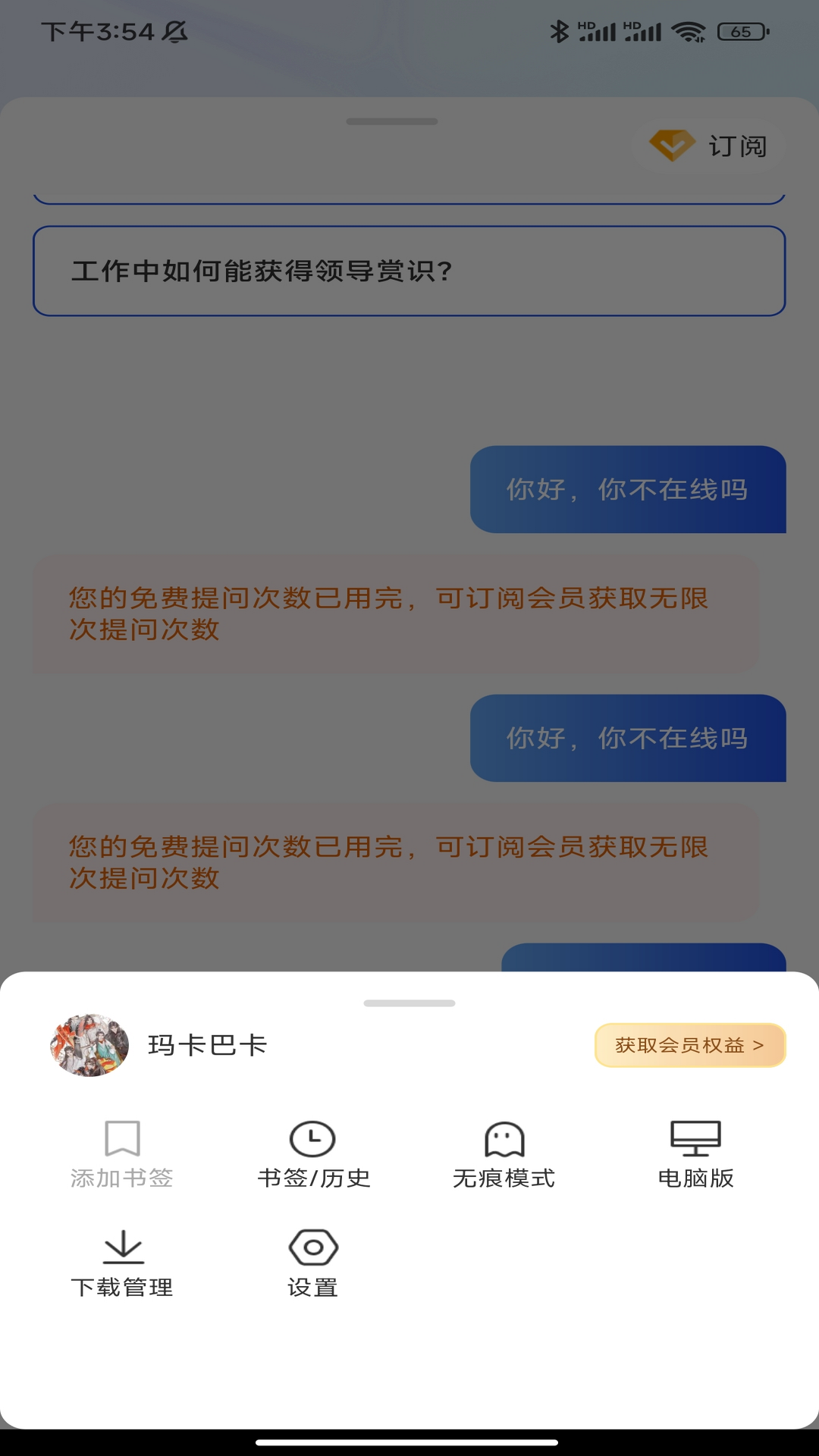 瓦力浏览器最新版截图2