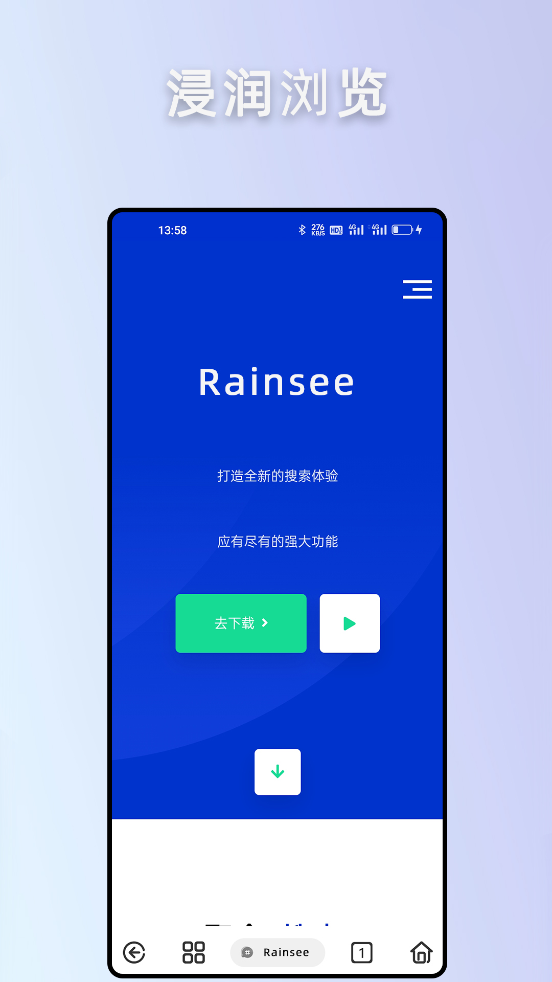 Rains浏览器最新版截图4