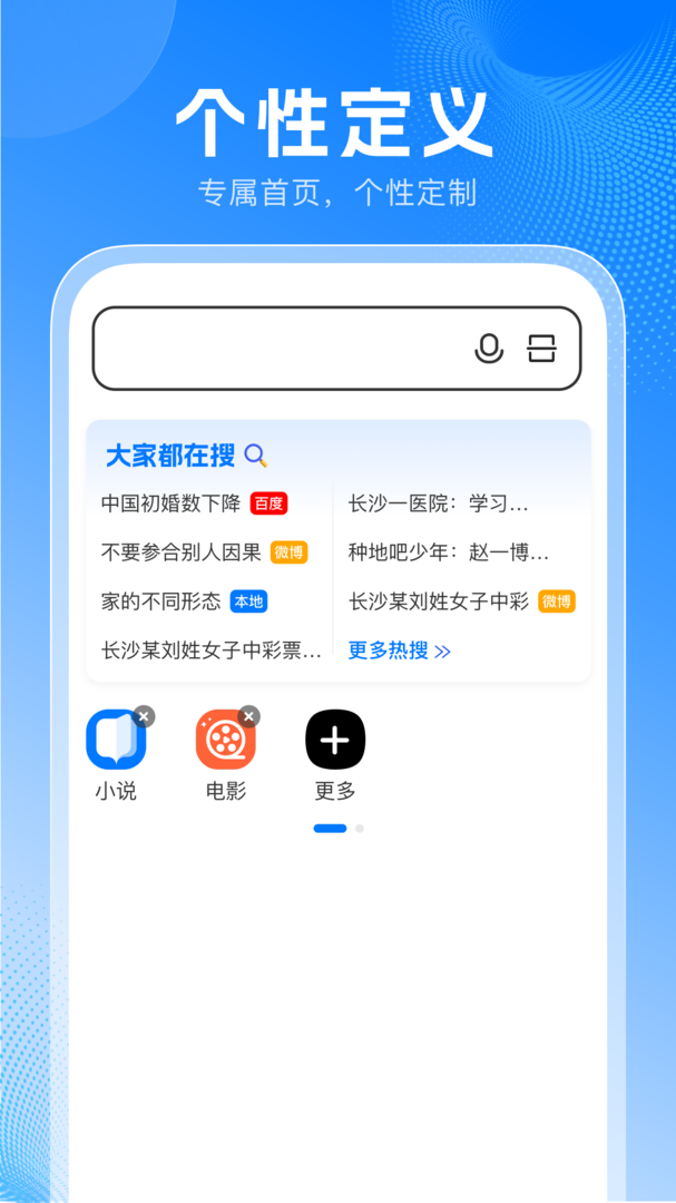 YY浏览器手机版截图4