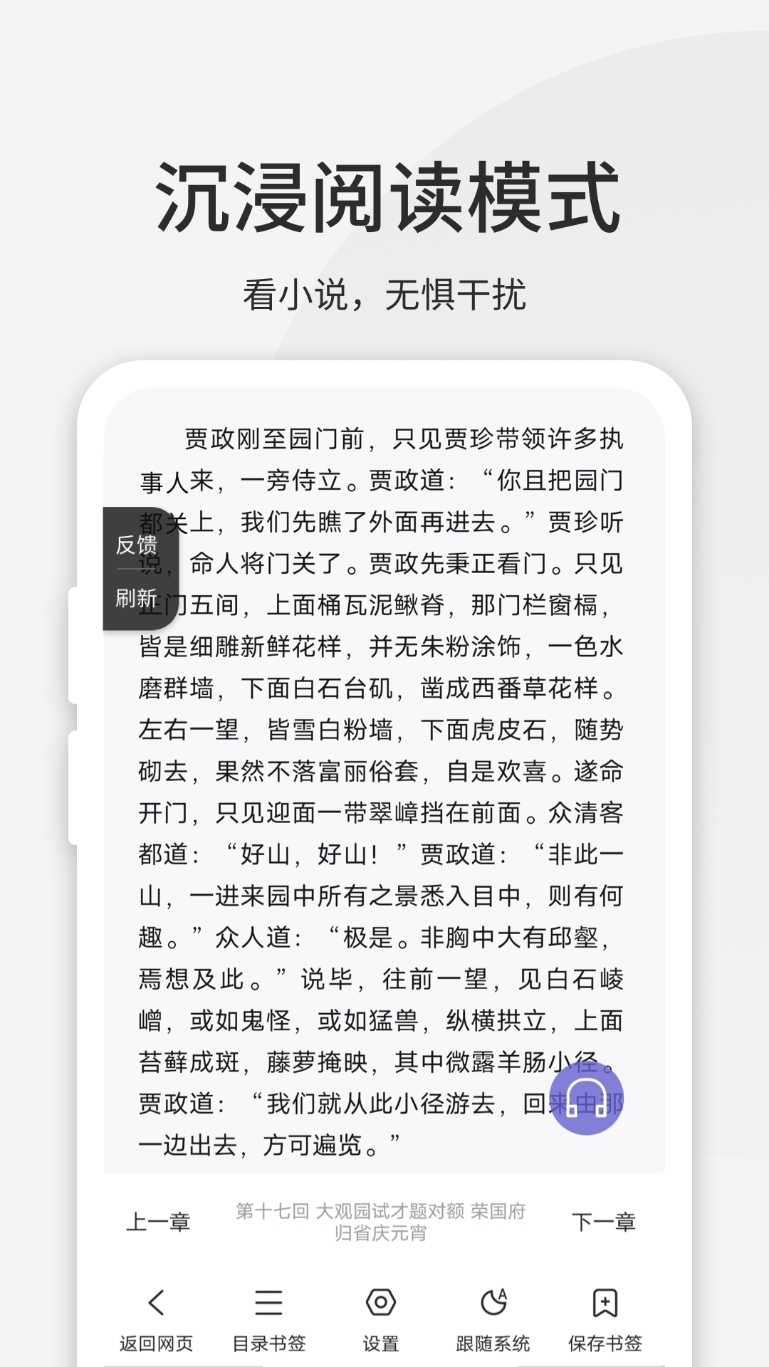 乐感浏览器截图3