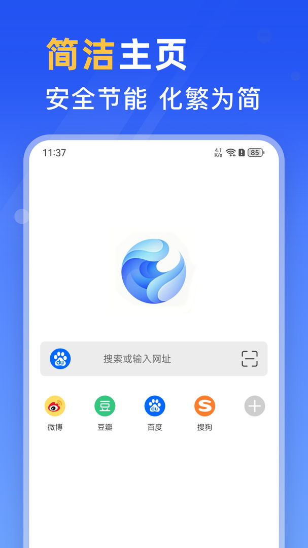 秘密浏览器手机版截图1