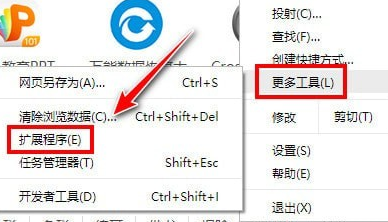 谷歌浏览器win7版64位2