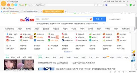 hao123桔子浏览器2