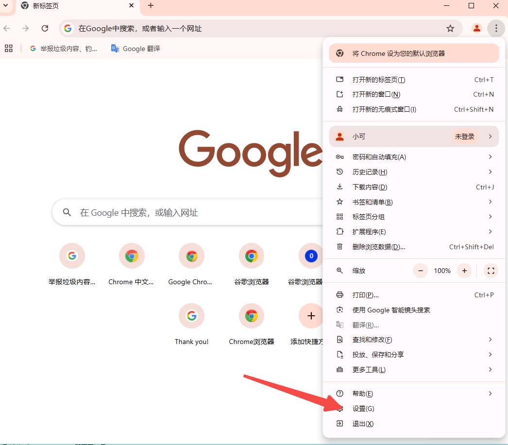 如何优化Chrome的内存使用2