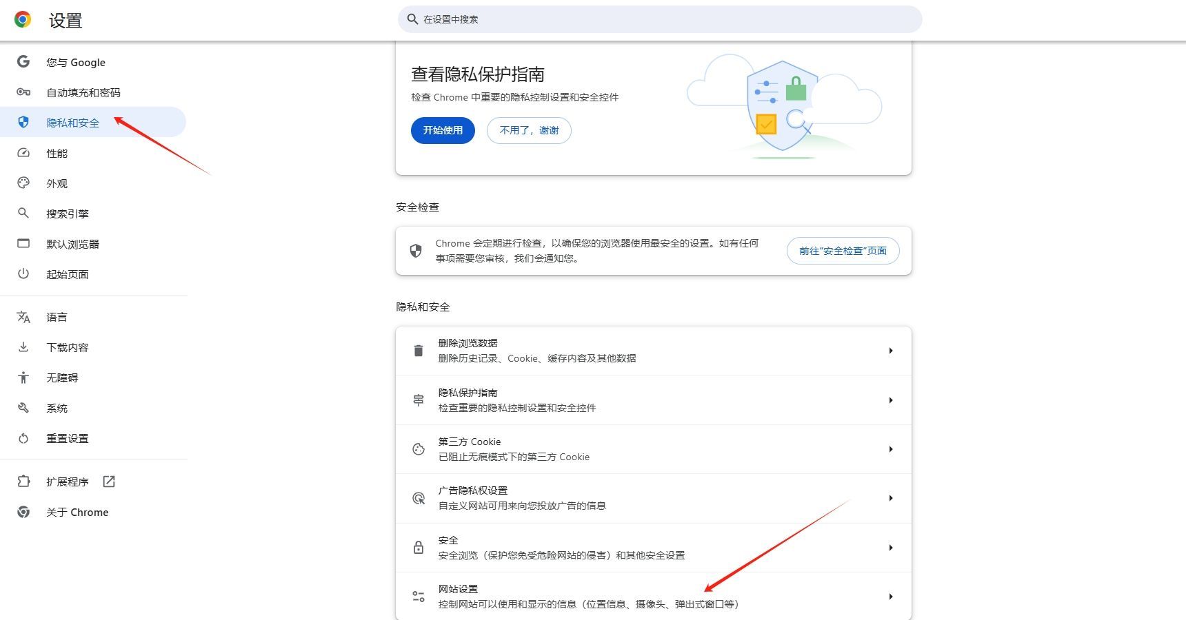 Chrome的页面缩放比设置方法7