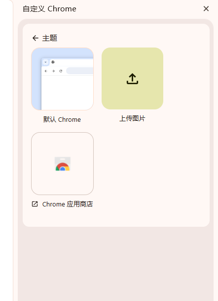 Chrome浏览器如何调整标签页的显示方式7