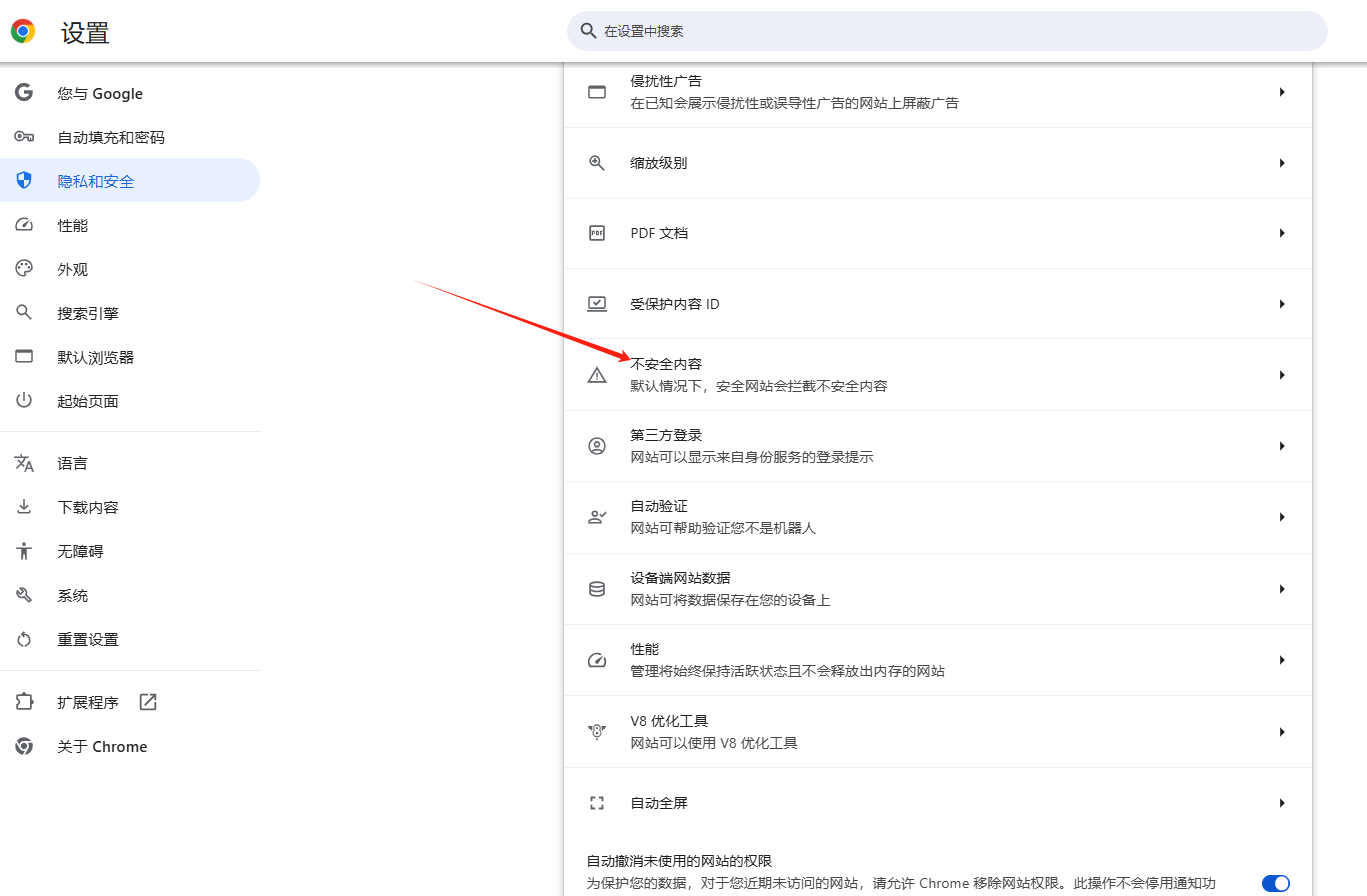 如何在Chrome浏览器中禁用或启用HTTP请求4