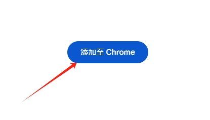 如何在Chrome浏览器中设置时间限制4