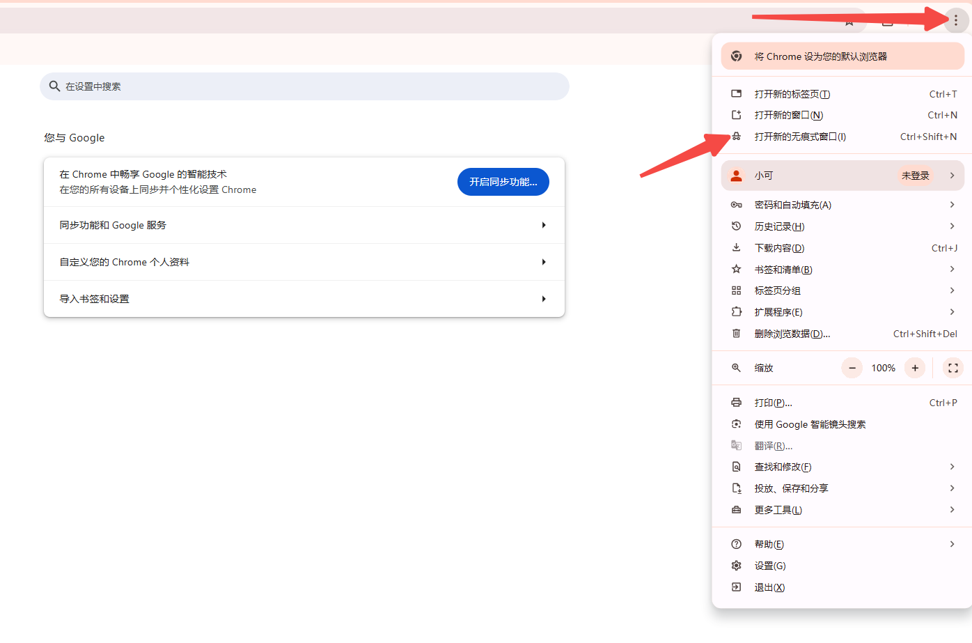 如何通过Chrome浏览器优化页面加载速度4