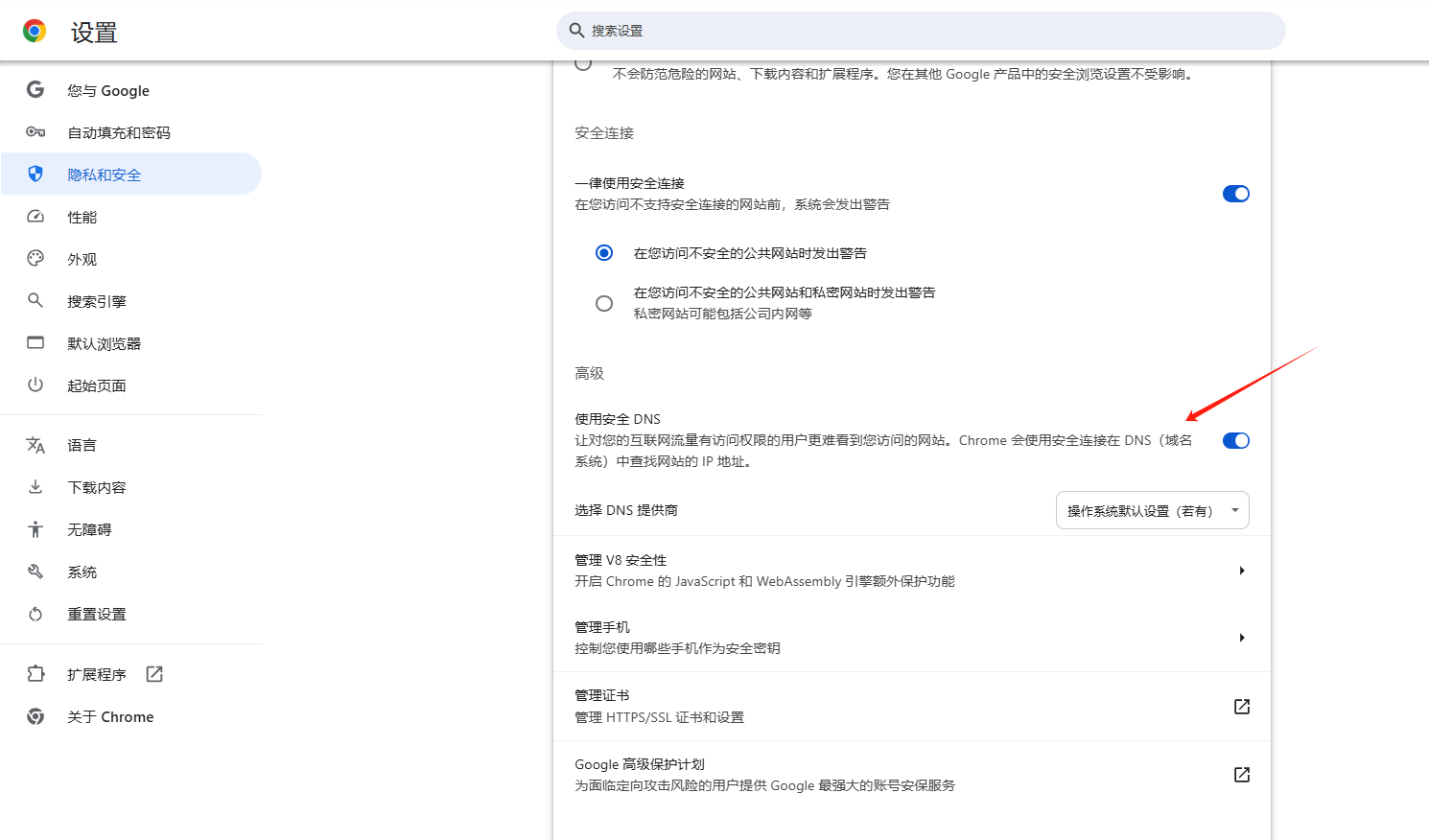 如何通过Chrome浏览器优化页面加载速度5