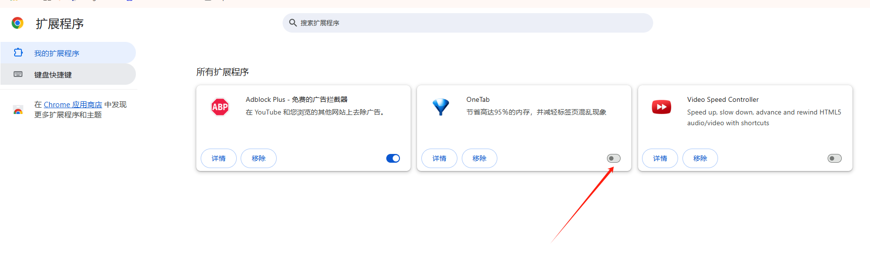 如何通过Chrome浏览器优化页面加载速度6