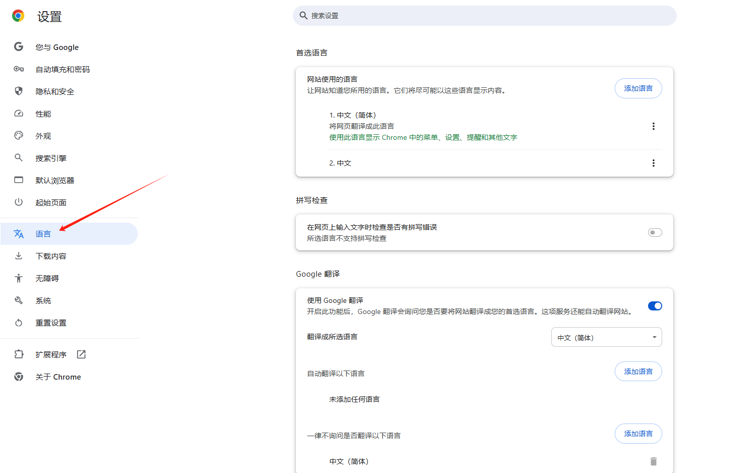 Chrome浏览器如何设置默认语言和地区3