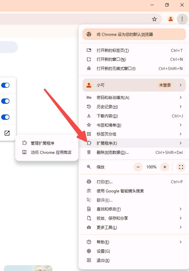 Chrome浏览器如何启用或禁用WebRTC功能2