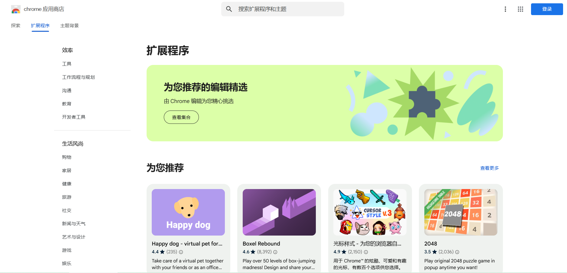 Chrome浏览器如何启用或禁用WebRTC功能6
