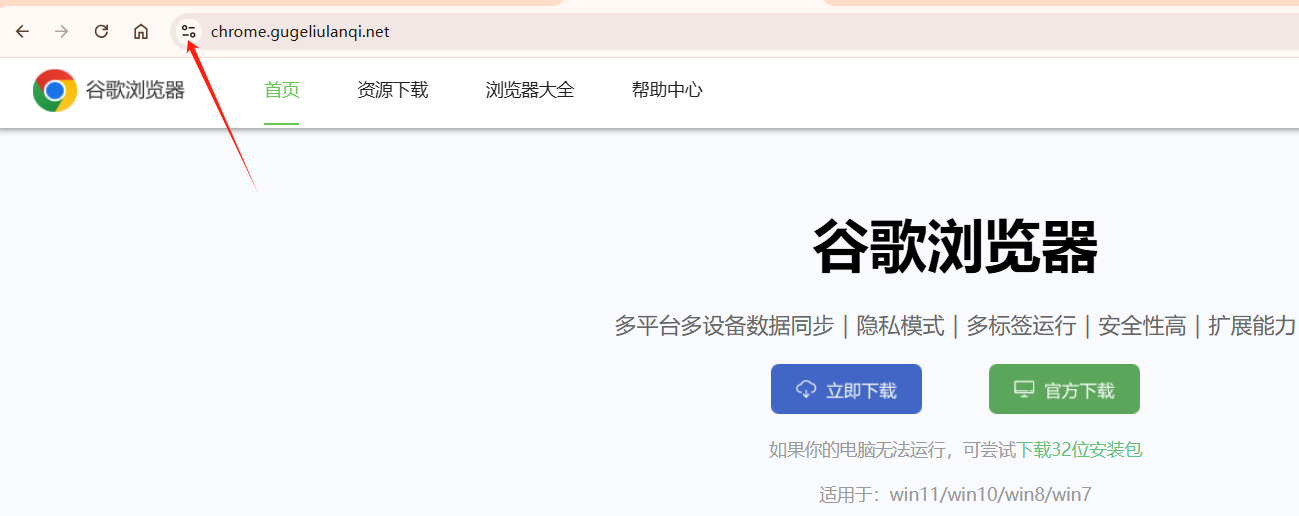 如何在Chrome浏览器中查看网页的安全证书信息2