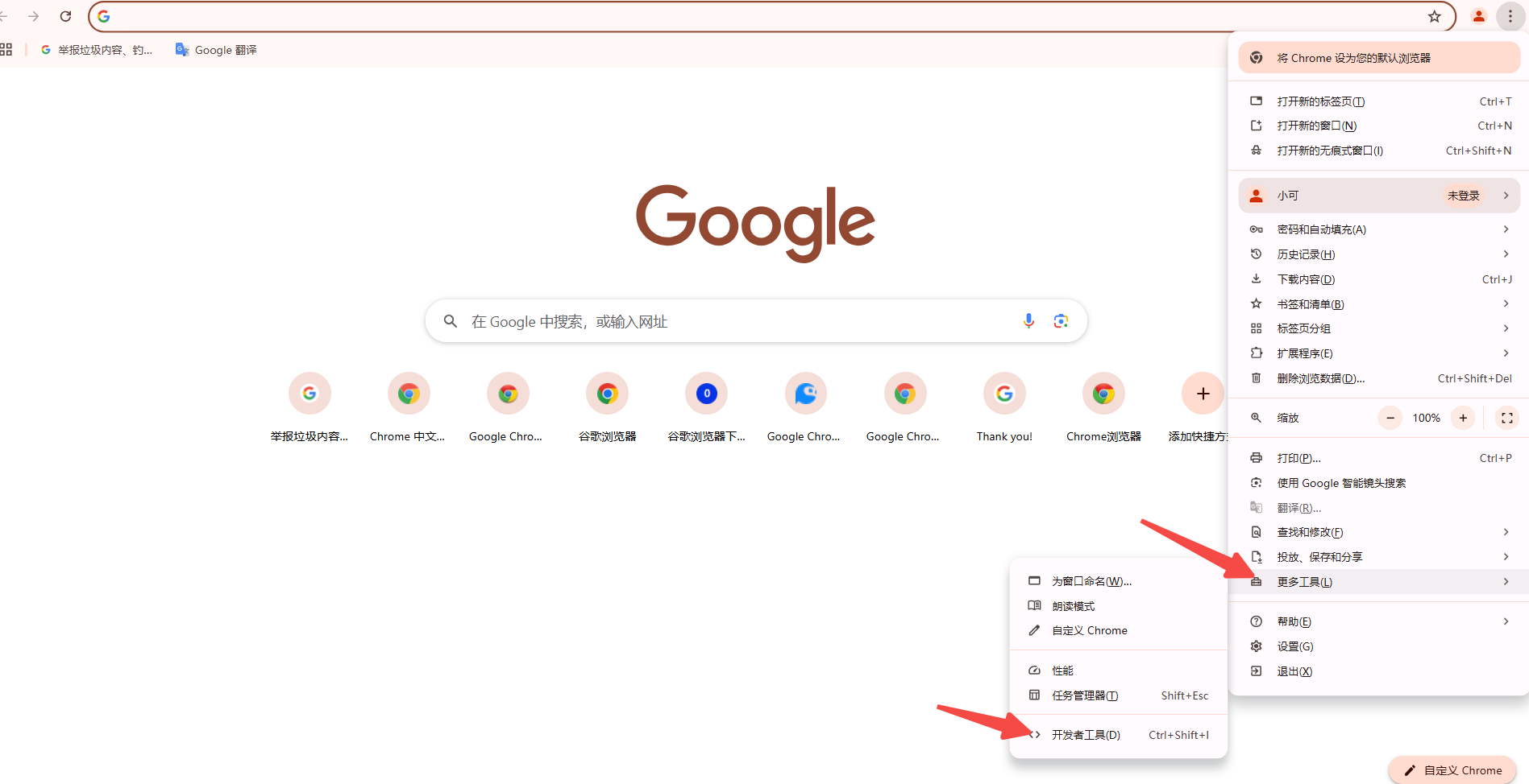 Chrome浏览器如何查看并清除网络请求的缓存数据3