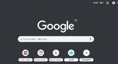 如何在Chrome浏览器中启用VPN功能1