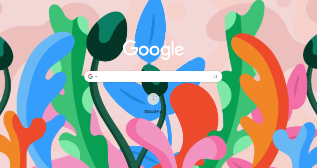 Google Chrome插件是否支持浏览器主题同步1