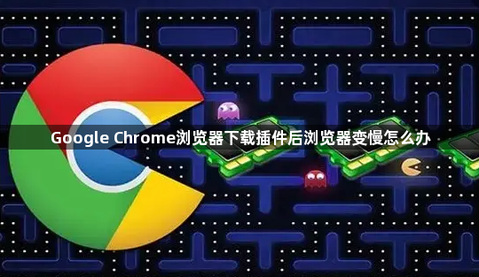 Chrome浏览器视频播放卡顿优化操作教程