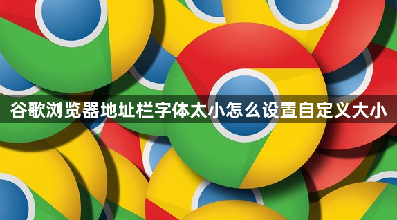 Chrome浏览器下载安装及账号登录同步教程