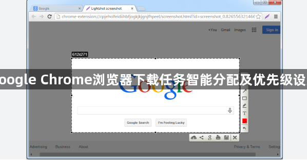 google Chrome浏览器下载任务智能分配及优先级设置1