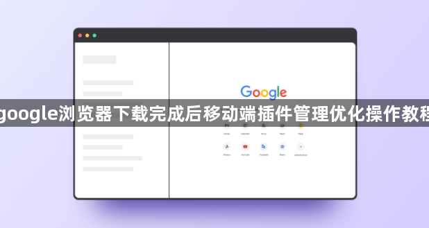 如何通过Chrome浏览器管理跨域请求的设置