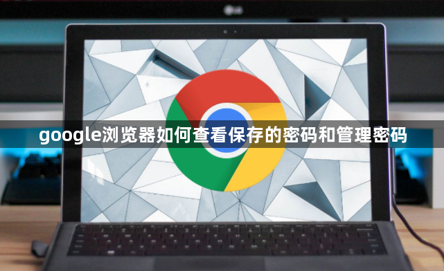 如何开启Chrome浏览器的多设备同步功能