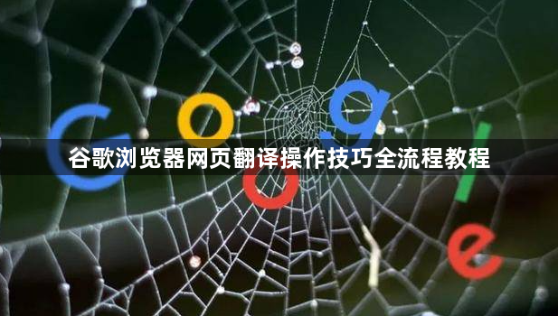 Google Chrome下载时如何防止下载过程中出现文件丢失