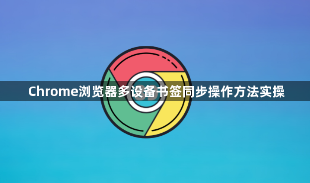 Chrome浏览器多账户切换管理操作经验解析教程