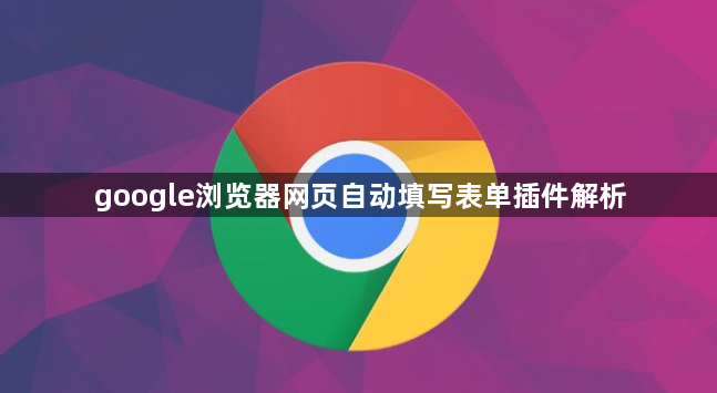 google Chrome浏览器离线包下载及安装操作指南
