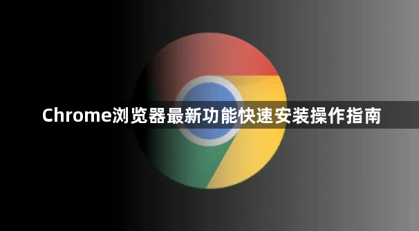 Chrome插件推荐适合网络安全网页防护