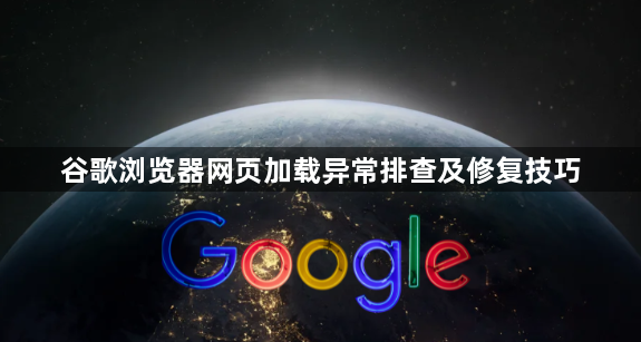 Chrome浏览器网页图标不显示怎么修复