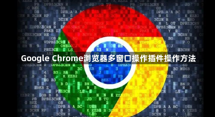 Chrome浏览器网页内容截图工具推荐