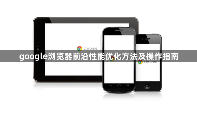 Chrome浏览器下载安装包卸载残留清理技巧