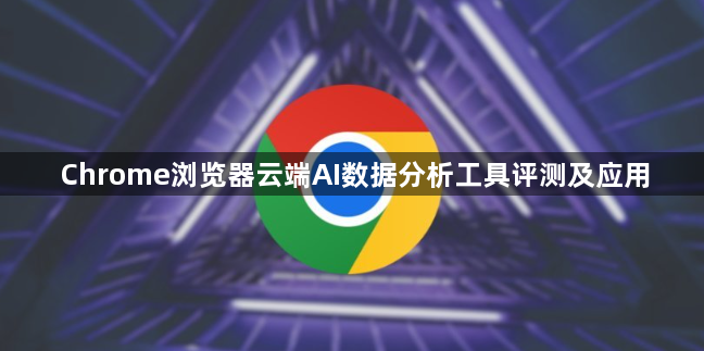 谷歌浏览器如何禁用javascript功能