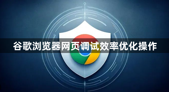 谷歌浏览器插件权限管理趣味操作方法