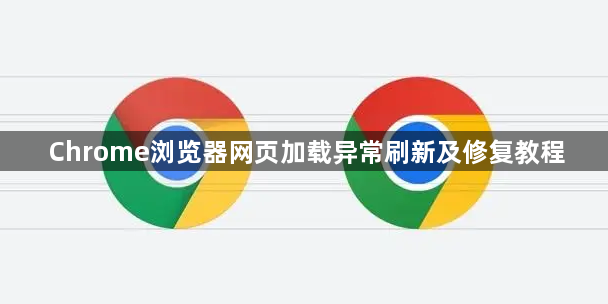 谷歌浏览器网站显示不安全怎么解决