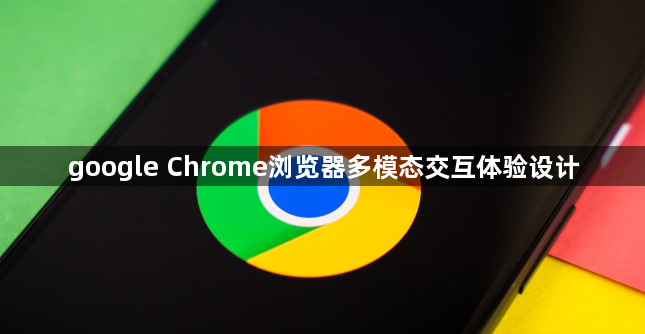 谷歌浏览器加强对低带宽环境的优化，提升网页加载速度