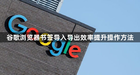 谷歌浏览器视频播放质量优化与加速