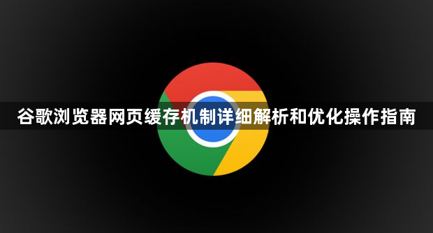 Chrome浏览器的字体渲染设置与优化
