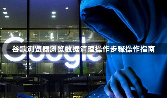 Chrome浏览器如何提升网页交互性能