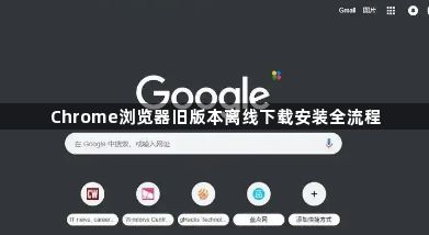 Chrome浏览器插件导致浏览器无法启动怎么办